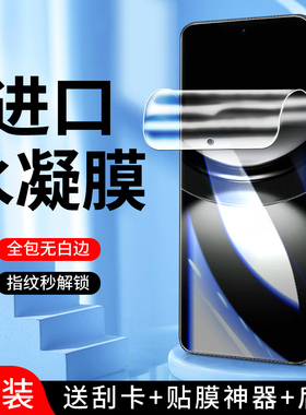适用华为nova12活力水凝膜全屏覆盖nova12pro手机膜高清保护无白边nova12Ultra钢化膜全包hinova12se/Z抗蓝光