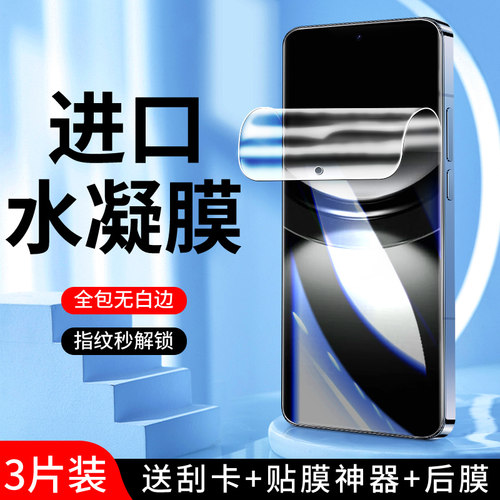 幻影马适用华为nova12活力手机膜