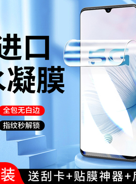 适用vivos6水凝膜5G全屏全覆盖防摔抗蓝光软膜无白边s6手机膜高清防指纹全包边保护V1962A钢化膜全身防爆屏保