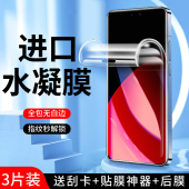 幻影马适用小米civi4pro水凝膜曲面高清屏保civi4pro手机膜全胶抗摔保护xiaomi钢化膜全屏覆盖抗蓝光软膜防爆