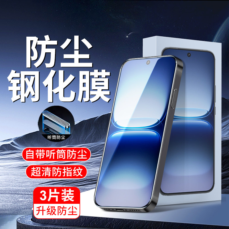 适用vivoIQOO15钢化膜无白边全屏全覆盖爱酷iqoo15听筒防尘膜护眼抗蓝光VIVO手机膜全包边高清玻璃防爆防尘网,3C数码配件,手机贴膜,淘宝优惠券,粉丝福利购,淘宝优惠卷