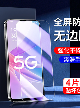 适用oppoa58钢化膜高清防爆全包边抗蓝光保护a58x手机膜无白边护眼玻璃防摔屏保a58钢化膜全屏覆盖抗指纹新款