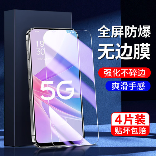 适用oppoa58系列钢化膜满屏覆盖
