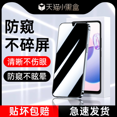 适用红米13C防窥膜玻璃屏保Redmi钢化膜全屏全覆 覆盖防摔保护13c手机保护膜防指纹防偷窥膜redmi13C抗蓝光护