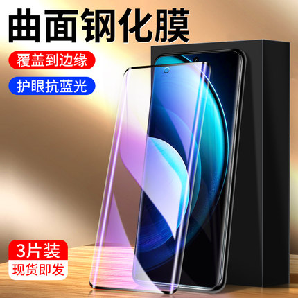 适用vivox100钢化膜曲面高清全包边护眼x100pro手机膜全屏全覆盖保护x100s/pro水凝膜新款x100ultra抗蓝光por