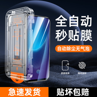 手机膜新款 抗摔屏保贴膜神器防窥除尘玻璃 钢化膜全屏覆盖防尘高清保护nex后置指纹版 幻影马适用vivonex旗舰版