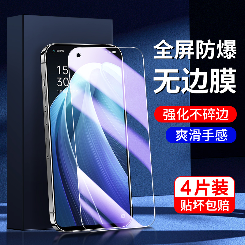 适用opporeno7钢化膜5G无白边防摔玻璃保护reno7pro手机贴膜全屏覆盖抗蓝光屏保reno7se高清防指纹防爆全包边 3C数码配件 手机贴膜 原图主图