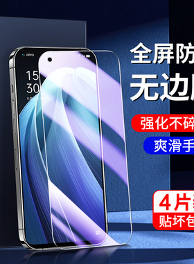 适用opporeno7钢化膜5G无白边防摔玻璃保护reno7pro手机贴膜全屏覆盖抗蓝光屏保reno7se高清防指纹防爆全包边