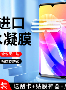 适用华为畅享20水凝膜防摔20se抗蓝光5G高清huawei畅享20e手机膜全屏覆盖20plus钢化膜20pro软膜WKG-AN00全包
