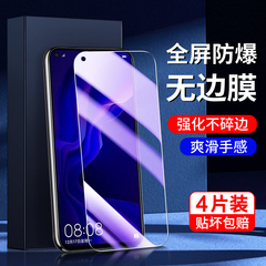 适用华为nova4钢化膜全包边抗蓝光nova4e手机膜全屏覆盖玻璃nova4新款防指纹保护VCE-AL00高清无白边屏保防摔