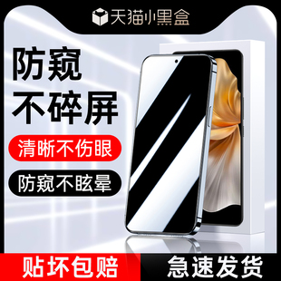 幻影马适用vivos18e防窥膜高清屏保s18e钢化膜无白边vivos18e手机贴膜防摔防爆玻璃s18e防偷窥全屏全覆盖保护