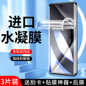 幻影马适用华为pura70pro水凝膜全包pura70pro 北斗卫星消息全覆盖 手机膜高清pura70ultra钢化膜保护pura70