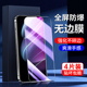 幻影马适用真我v30钢化膜全屏覆盖新款 抗蓝光realmev30t手机膜高清护眼v30无白边保护防指纹oppo抗摔防爆玻璃