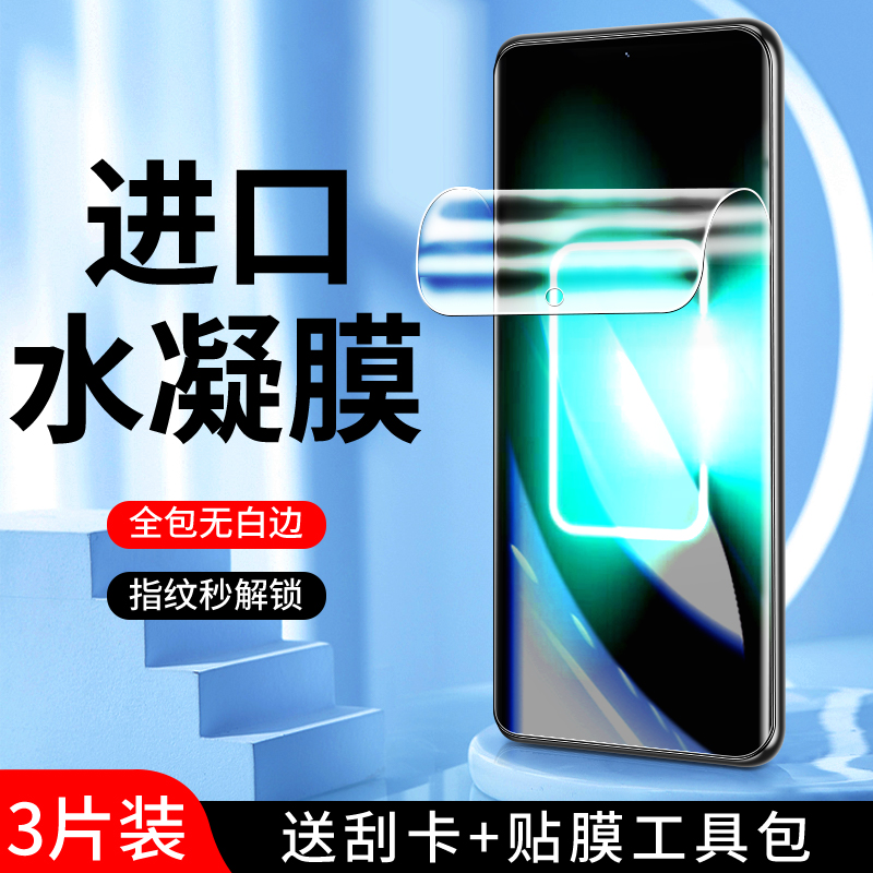 适用真我gtneo5水凝膜曲面贴合