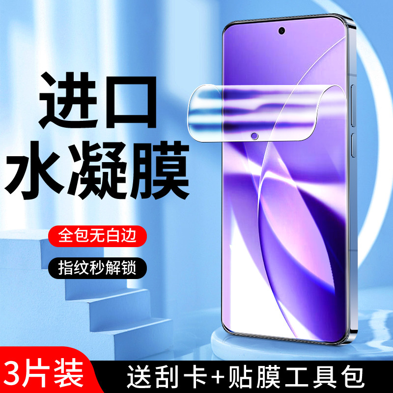 幻影马适用红米turbo5max水凝膜抗蓝光防摔红米钢化软膜全屏覆盖turbo5手机膜防指纹保护全包边Redmi屏保小米