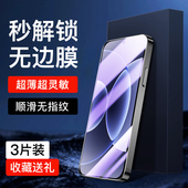 超声波指纹解锁 适用小米17钢化膜抗蓝光护眼17pro手机膜平板防偷窥过去17promax防窥膜全屏全覆盖无白边