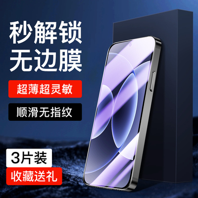 适用小米17超薄钢化膜