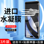 适用华为mate10水凝膜全屏覆盖无白边mate10pro手机膜防摔防爆huawei钢化膜全包防指纹ALP AL00软膜抗蓝光por