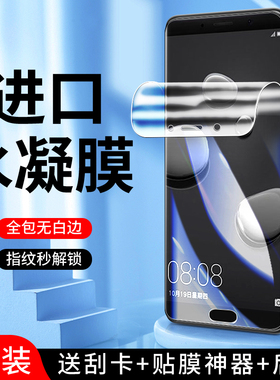 适用华为mate10水凝膜全屏覆盖无白边mate10pro手机膜防摔防爆huawei钢化膜全包防指纹ALP-AL00软膜抗蓝光por