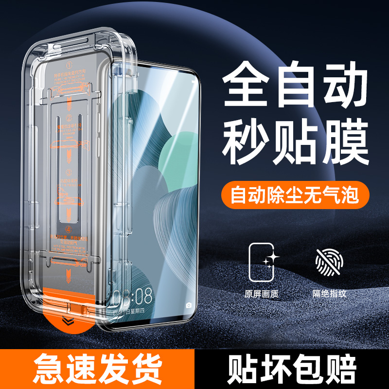 适用华为nova6无尘仓秒贴膜