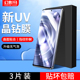 x50pro手机膜x60曲屏y100 y78 s12 适用vivox80钢化膜x90 高清s17 x70 s15水凝iQOO12 s16 x100 11pro贴膜