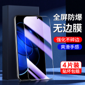 抗蓝光 AN00新款 幻影马适用荣耀80gt钢化膜全屏覆盖保护80pro直屏版 手机膜防摔honor防窥膜高清防指纹玻璃AGT
