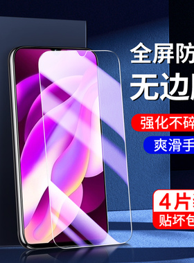 适用vivoy97钢化膜全屏覆盖高清保护防指纹y97手机膜全包防摔防爆新款玻璃V1813A刚化膜抗蓝光护眼无白边屏保