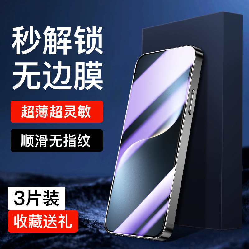 【超声波指纹解锁】适用荣耀magic7钢化膜防窥屏全屏全覆盖magic7防窥膜抗蓝光护眼Honor手机膜高清屏保防摔,3C数码配件,手机贴膜,淘宝优惠券,粉丝福利购,淘宝优惠卷