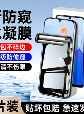 适用荣耀play6t手机膜高清防爆play6tpro防窥膜抗摔保护play6c钢化水凝膜全屏覆盖honor防偷窥膜全包边抗蓝光