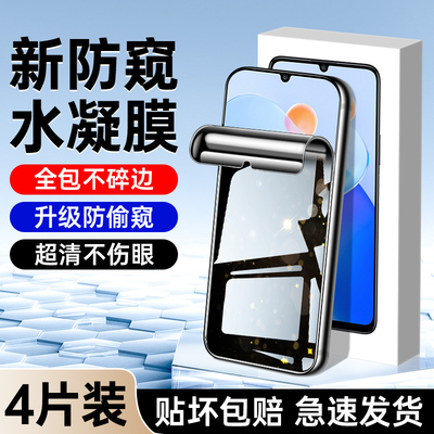 适用荣耀play6t防窥膜升级防窥
