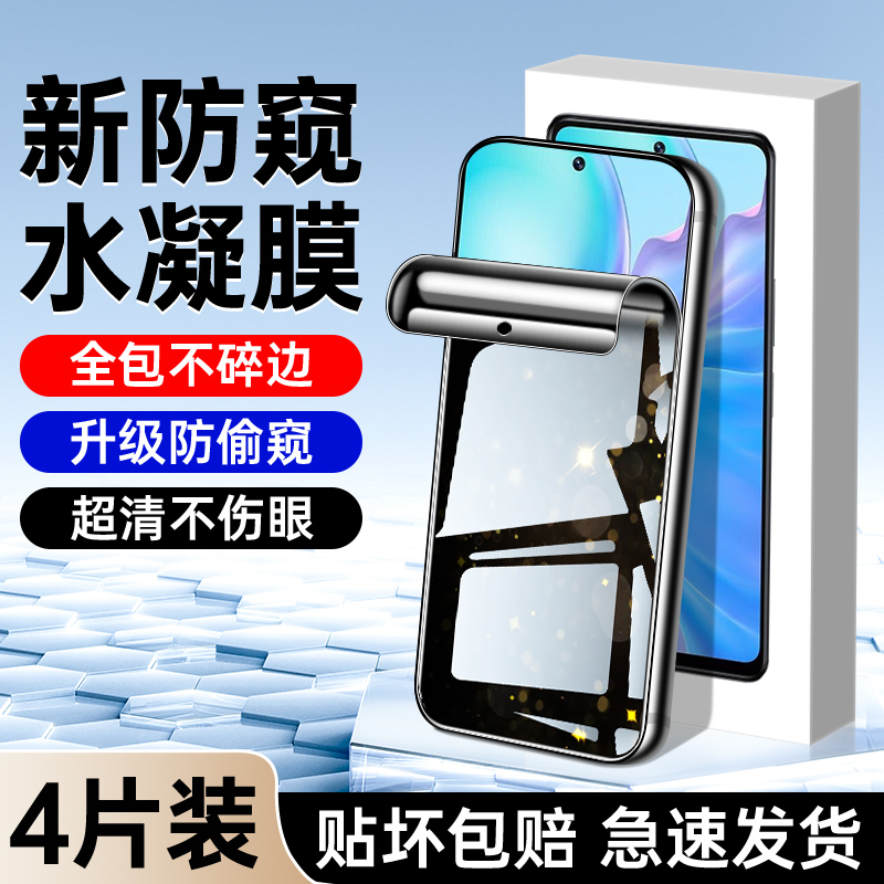 适用vivoy77系列防窥膜升级防窥