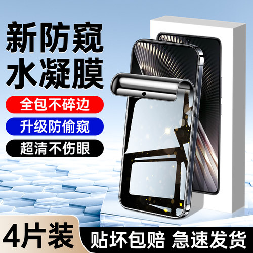 适用红米turbo3防窥膜升级防窥