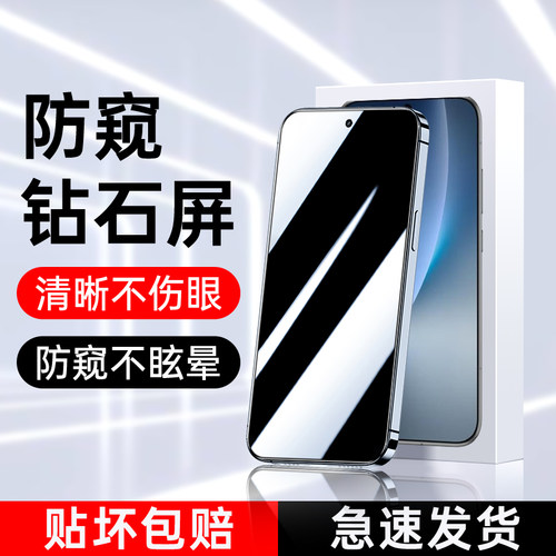 适用荣耀magic8防窥膜