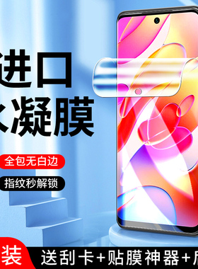 适用红米note10水凝膜5G高清全屏覆盖note10pro手机膜抗蓝光无白边redmi钢化膜全包边保护小米软膜防摔抗指纹