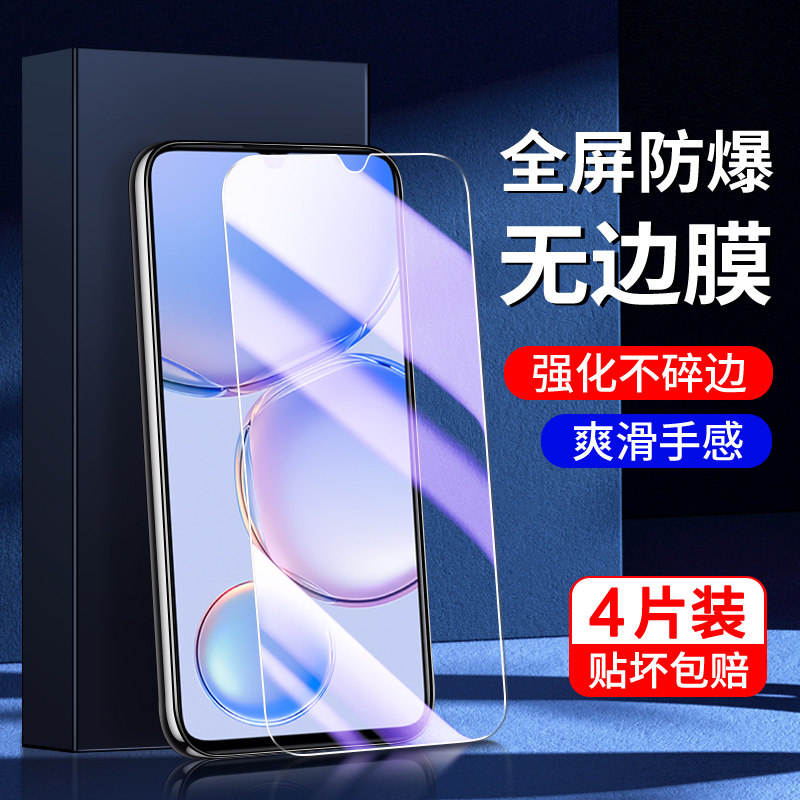 适用华为畅享60钢化膜全包边抗指纹畅享60pro手机贴膜抗蓝光Hi防摔畅享60x防爆保护huawei刚化膜全屏覆盖高清,3C数码配件,手机贴膜,淘宝优惠券,粉丝福利购,淘宝优惠卷