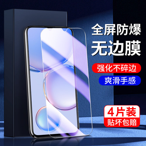 幻影马适用华为畅享60钢化膜