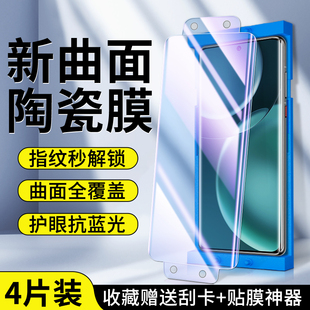 适用荣耀Magic4陶瓷膜无白边抗指纹Honor手机膜magic4pro防摔护眼抗蓝光钢化膜至臻版 曲面贴膜全屏全覆盖屏保
