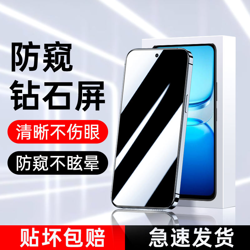 适用vivoIQOOZ10X防窥膜