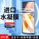 幻影马适用iqooneo6水凝膜抗蓝光全屏覆盖防爆iq00neo6se手机膜高清软膜防指纹vivo钢化膜防摔保护全包边屏保