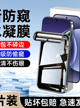适用oppoK13Turbo水凝防窥膜K13x全屏覆盖oppoK13Turbopro手机贴膜护眼防指纹k13s钢化软膜防摔无白边高清por