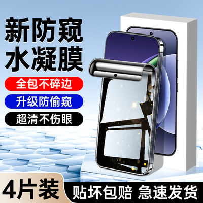 适用oppoK13Turbo水凝防窥膜