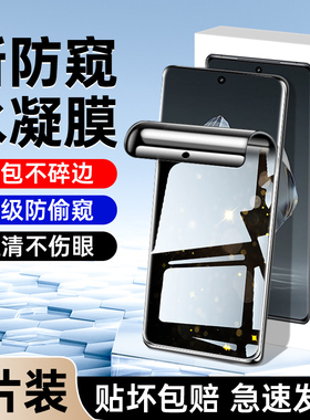 适用一加Ace3防窥膜保护隐私无白边一加Ace3pro钢化水凝膜防指纹全屏覆盖Ace3V抗蓝光手机膜防摔防爆软膜屏保