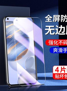 适用荣耀30钢化膜高清防指纹全包边新款屏保honor30s手机膜全屏覆盖抗摔保护30青春版防窥膜无白边抗蓝光玻璃