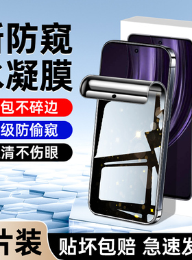 适用真我13手机膜抗摔保护realme13pro/至尊版防窥膜全屏覆盖13pro+钢化水凝膜高清抗蓝光oppo防偷窥膜全包边