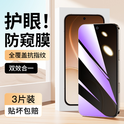 适用于opporeno15蓝光防窥膜