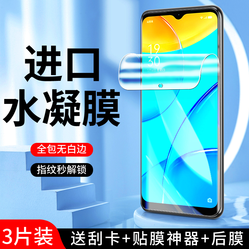适用oppoa35水凝膜曲面贴合