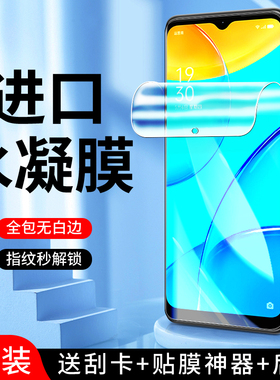 适用oppoa35水凝膜防指纹全屏覆盖a35手机贴膜纳米抗蓝光保护高清无白边PEFM00钢化膜防摔防爆软膜全包边屏保