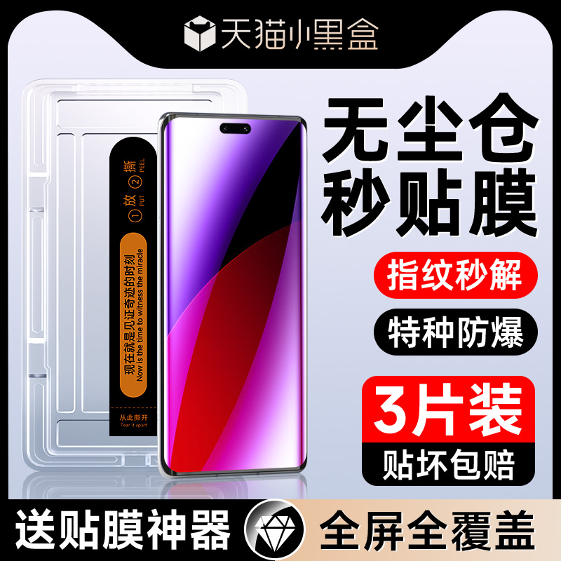 适用小米civi4pro曲面秒贴膜
