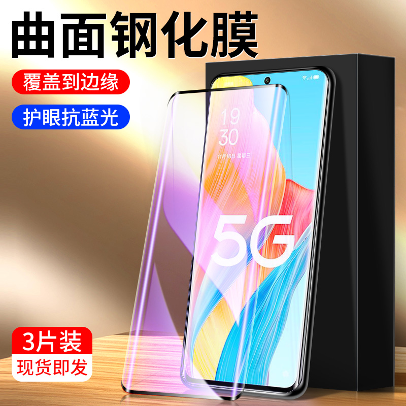 适用oppoa1pro钢化膜曲面覆盖