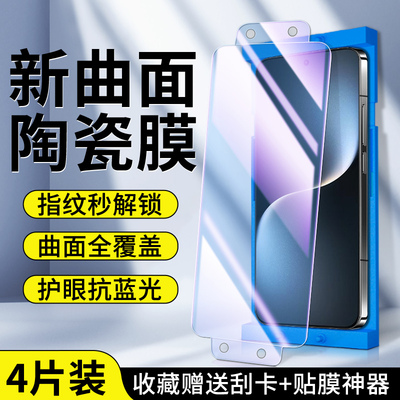 适用荣耀magic7系列微晶陶瓷膜